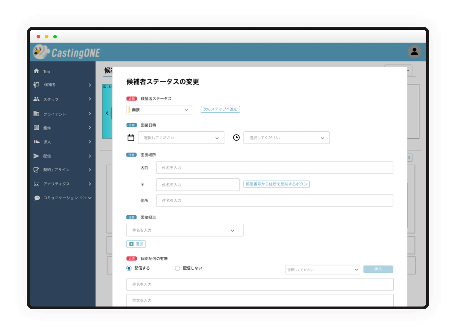 採用の歩留まり改善を実現する採用管理(ATS)機能