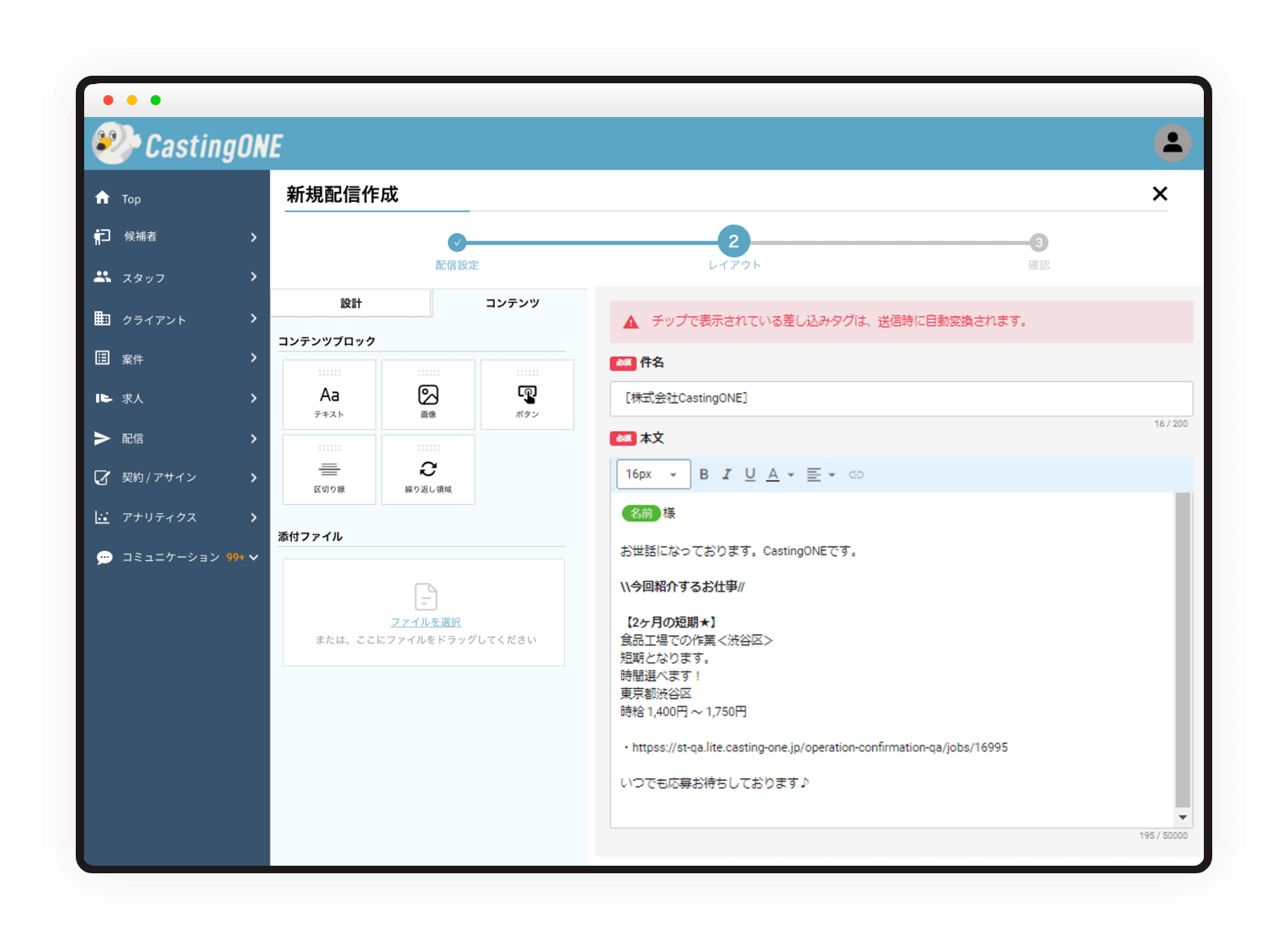 採用の掘り起こしを実現するCRM・MA機能