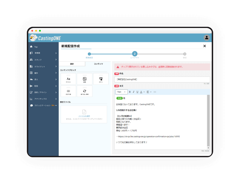 採用の掘り起こしを実現するCRM・MA機能
